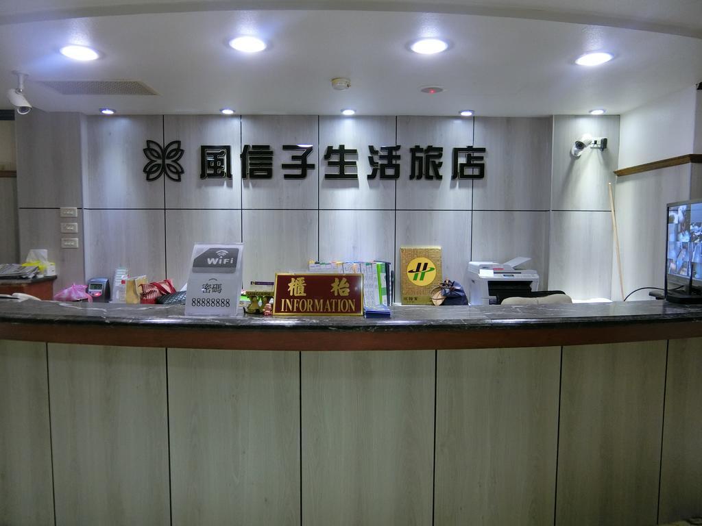 享平方文旅 Douliu Exterior foto